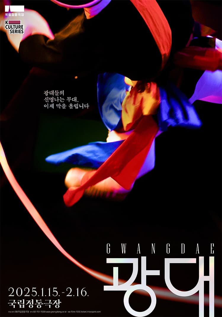 National Jeongdong Theater Company